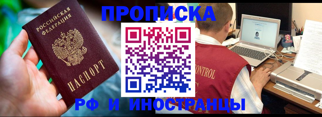 прописка для военкомата в Торжоке